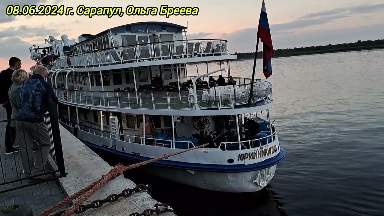 теплоход Юрий Никулин 08.06.2024 г. День города