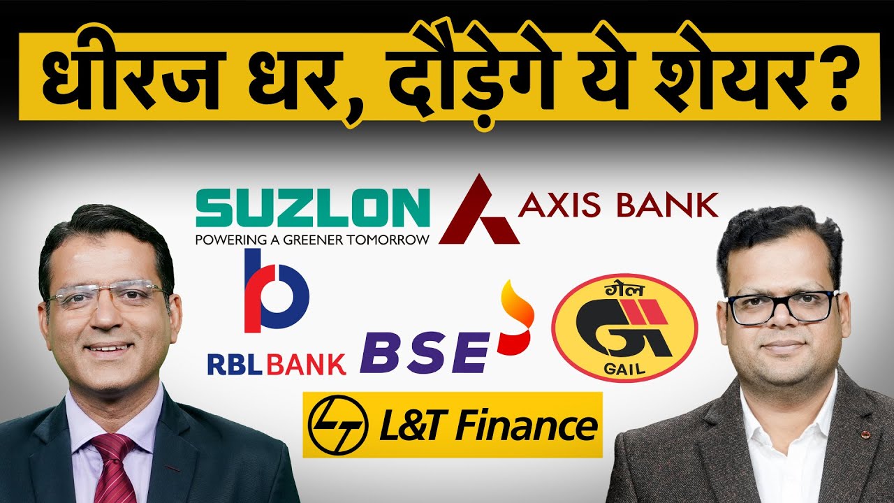 PNB, HDFC Bank, NSDL,JSW Energy, HDFC Life, Tata Tech, LG Electronics Share पर कैसे बनेगा पैसा?