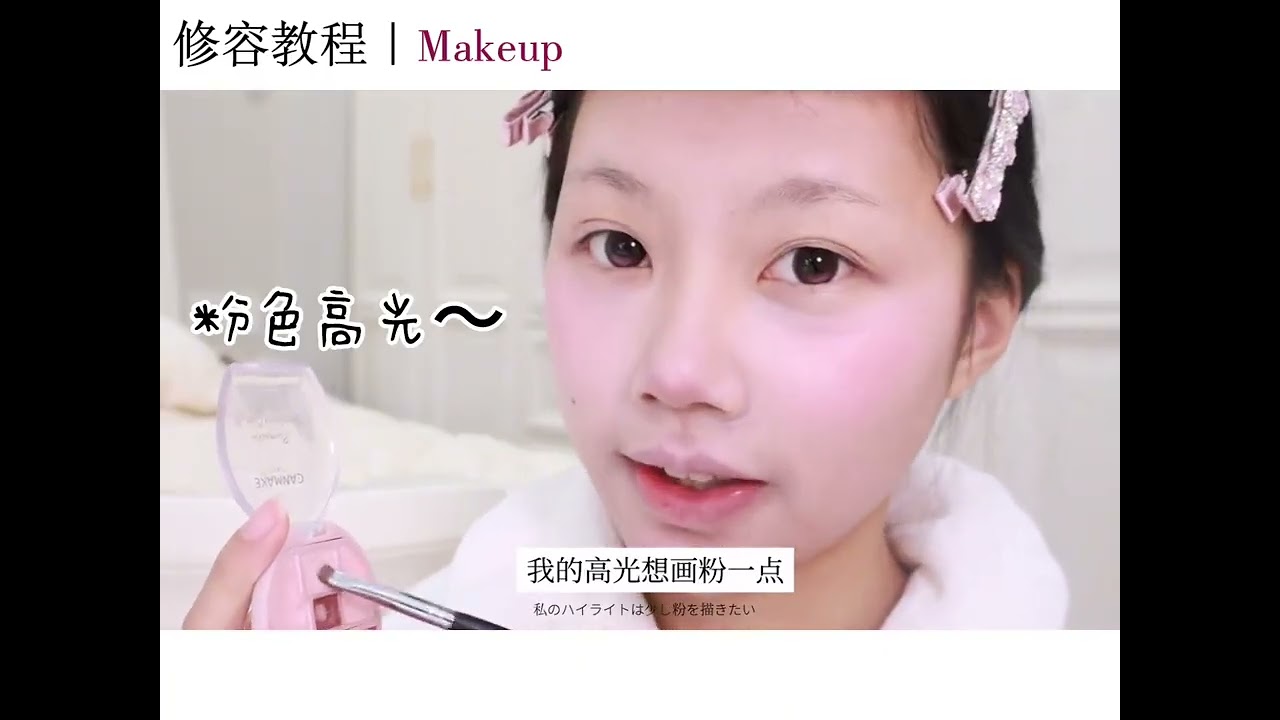 Ultimate Japanese Makeup Tutorial: Full Face Practice & Best Outfit Choices