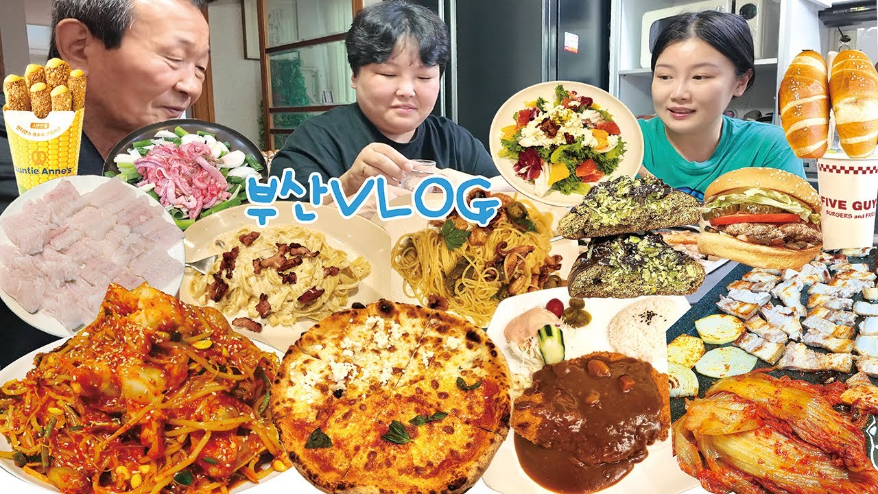 돼지력 만렙🐷 부산 먹방 브이로그 | 하모회 샤브샤브 아구찜 꼼장어 두바이초콜릿 돈까스 피자 파스타 깡통시장 콩물 어묵 엄마집밥 삼겹살 파이브가이즈 햄버거 Mukbang VLOG