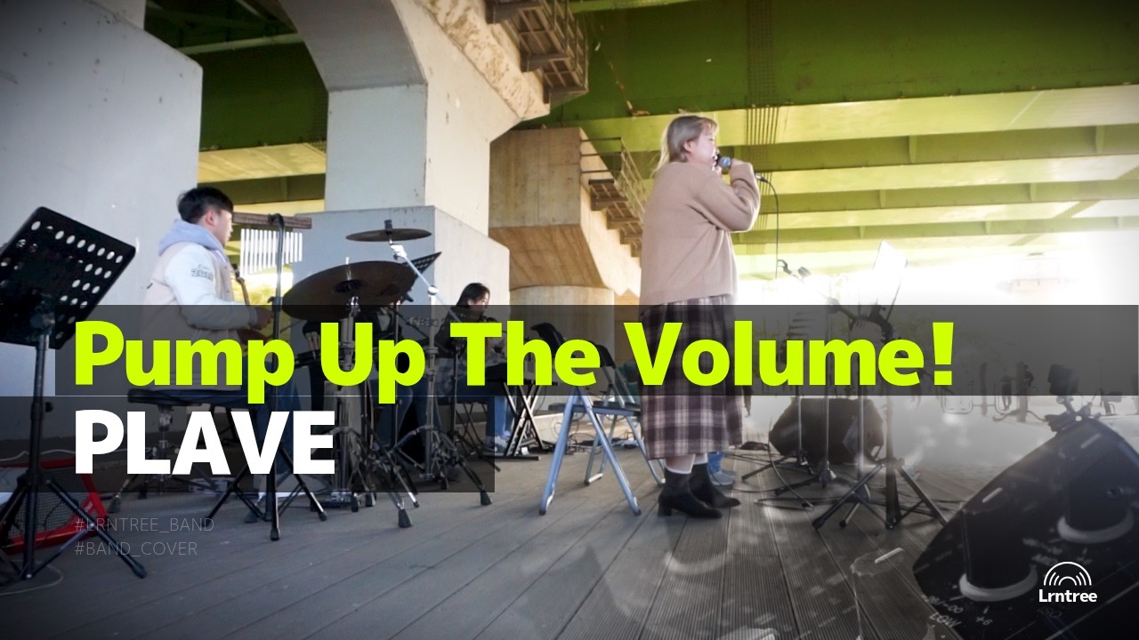 [런트리밴드] PLAVE - Pump Up The Volume! 밴드 커버 (Band cover)