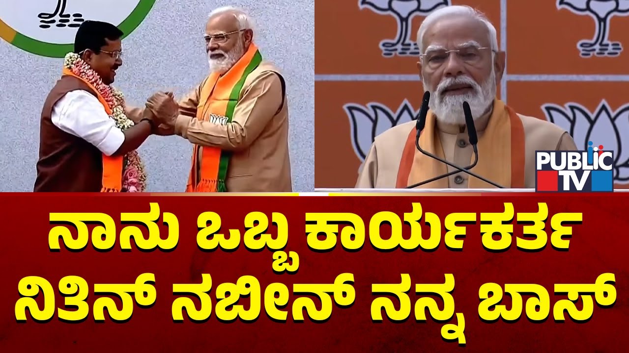PM Modi Congratulates Nitin Nabin On Taking Charge As New BJP President: 'He Is My Boss Now'