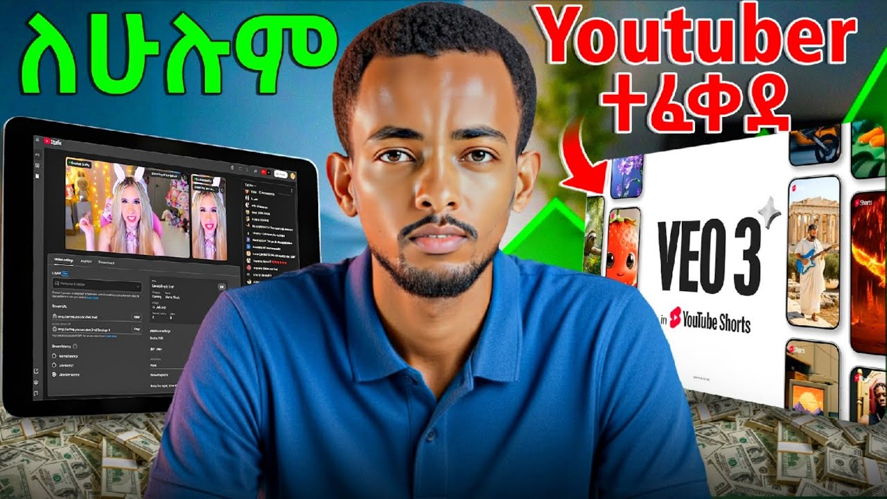አዲስ ነገር ከዩቱብ! | VEO 3 on YouTube Shorts & 4 NEW YouTube Updates 2025