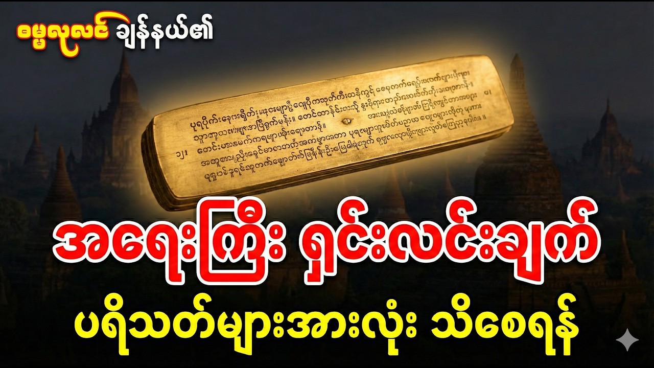 ဓမ္မလုလင် ချန်နယ်မှ ဓမ္မမိတ်ဆွေများသို့ အရေးကြီးသော ပွင့်လင်းစွာ အသိပေးချက်