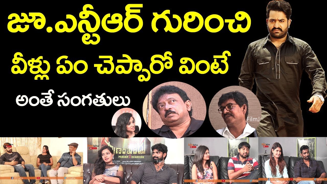 Tollywood Celebrities about Jr NTR |  Celebrities Comments on JrNTR  | Film Jalsa