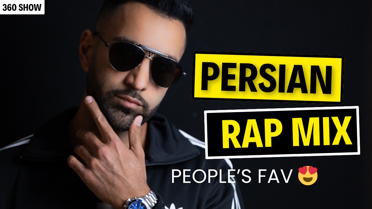 Persian Rap Music Mix Irani 🔥 بهترین اهنگهای رپ و ایرانی