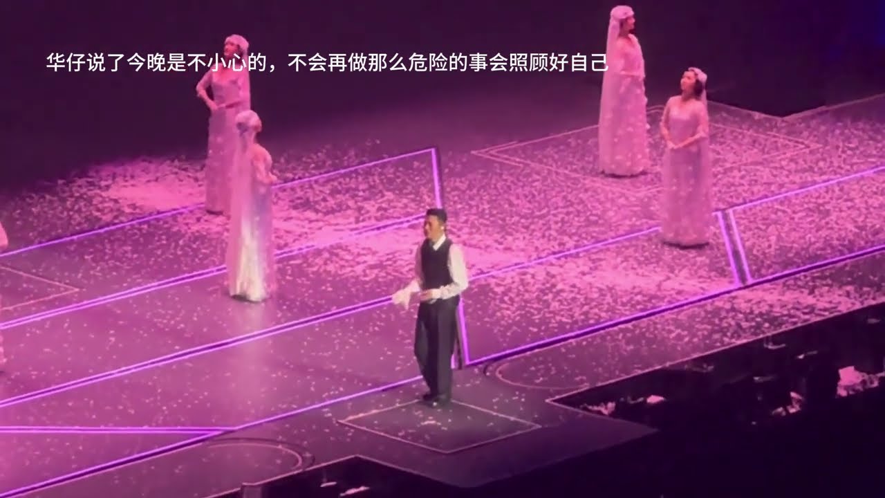 刘德华上海演唱会(2024-07-05)《练习》，《爱你一万年》，那一滑跪太吓人了，但是氛围绝美啊 #刘德华 #刘德华上海演唱会