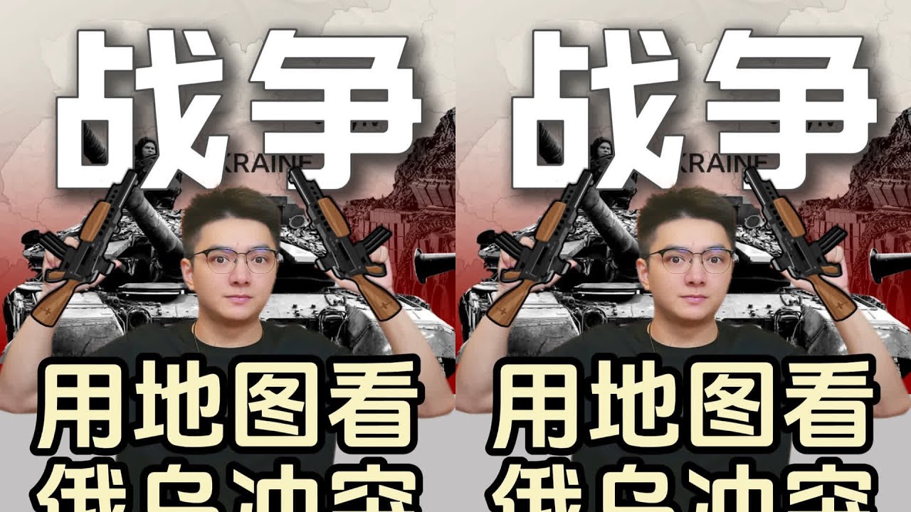 俄羅斯為什么要挑起俄烏戰爭？這事已經被證實了，10多年前的陰謀如今變成現實 #政治 #国际局势 #巴以冲突 #以色列 #中国