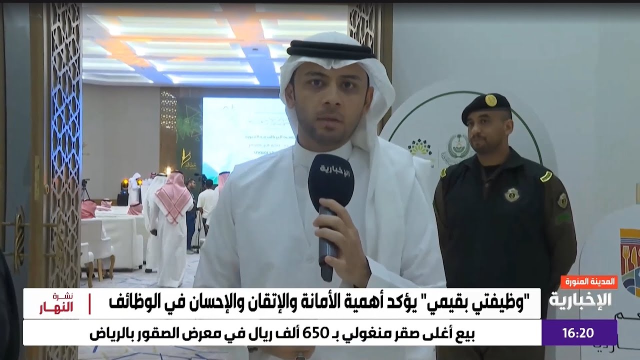 بتنظيم جمعية البر..المدينة المنورة تحتضن ملتقى وظيفتي بقيمي