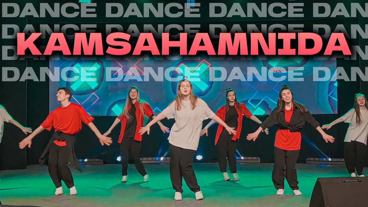 Kamsahamnida - planetboom - Dance (Танец Флешмоб)