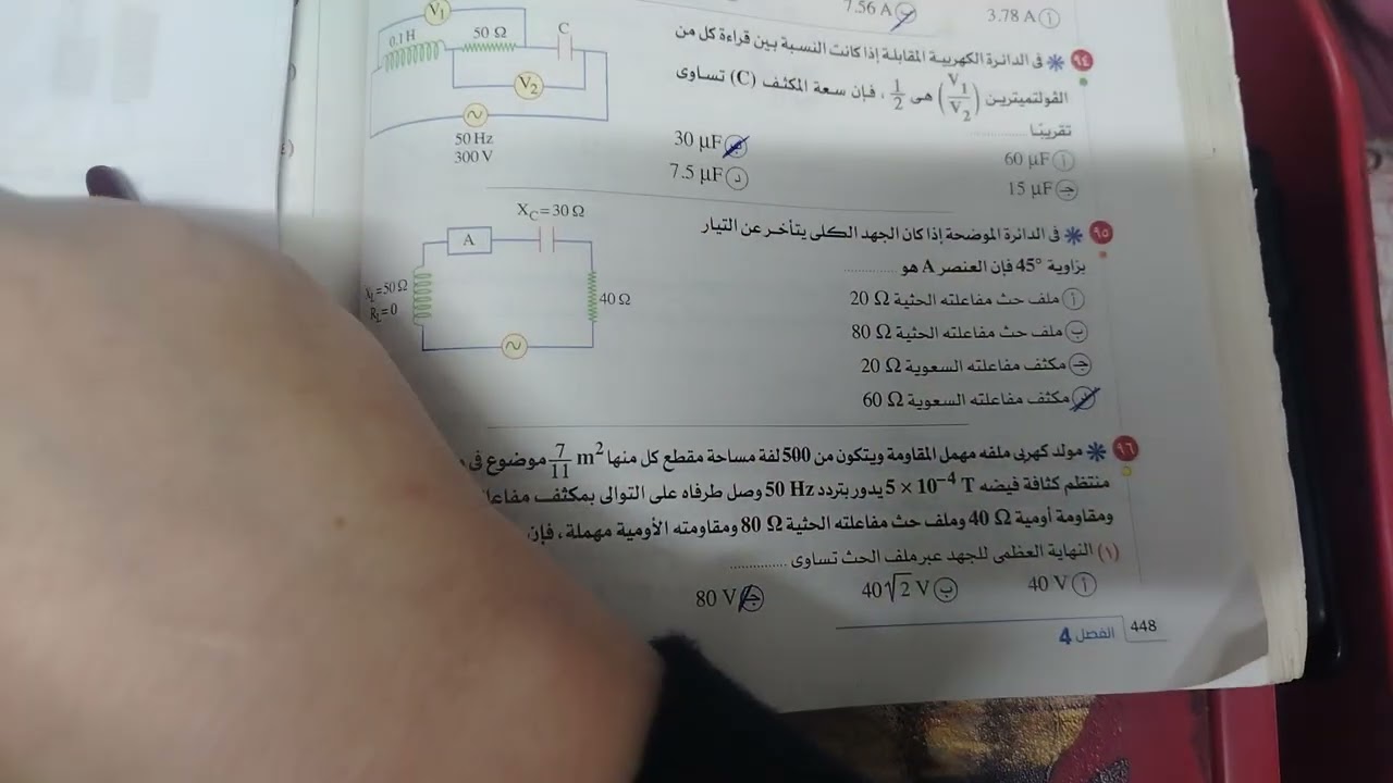 حل فصل رابع درس تاني من سوال ٩١ل٩٩ كتاب الامتحان 