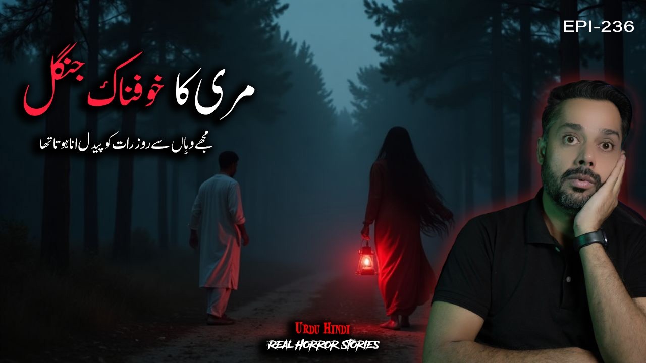 The Haunted Forest of Murree | A Man's Last Journey Through Murree&rsquo;s Dark Jungle | Horror Story