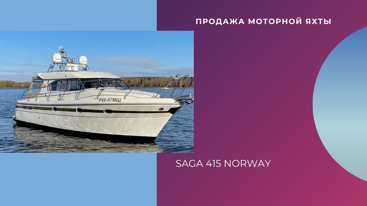 Продажа Моторной яхты SAGA 415. Обзор интерьера.