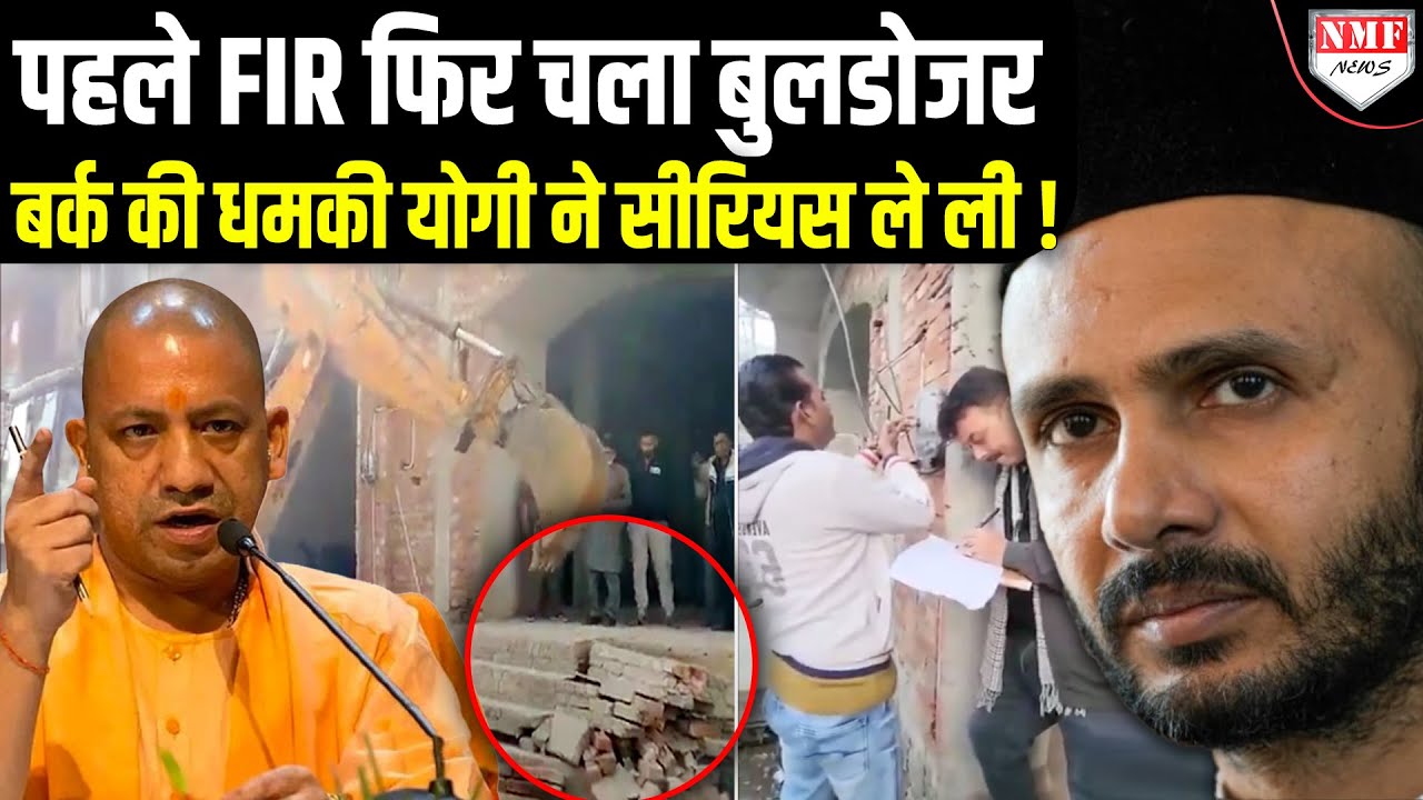 धमकी बर्क ने दी, कीमत पूरे परिवार को चुकानी पड़ी, अब टकराने की हिमाकत नहीं करेंगे !