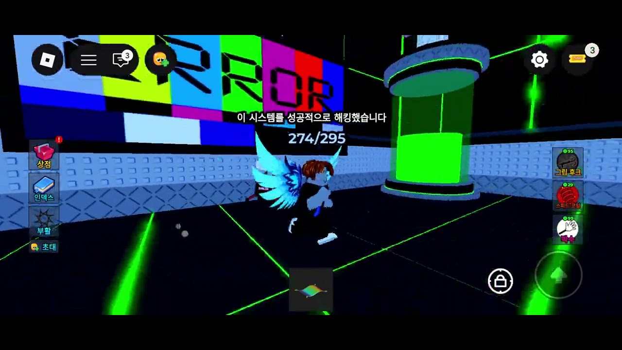 브레인롯 찾기 2