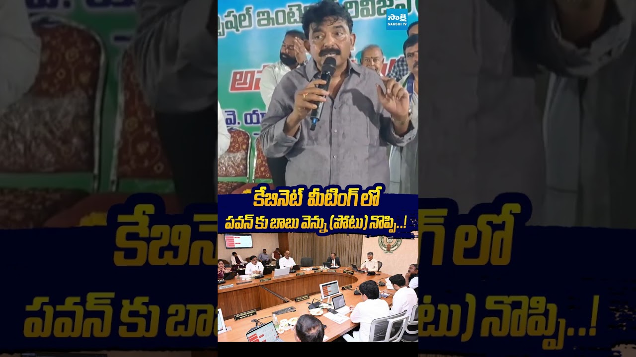 పవన్ కు బాబు వెన్ను పోటు నొప్పి  ! #perninani #pawankalyan #chandrababuscams #vennupotukurendellu