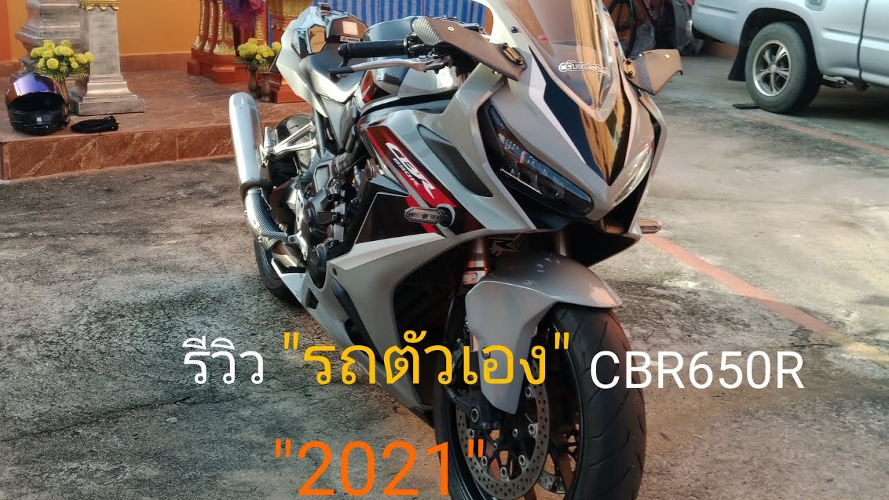 รีวิว 
