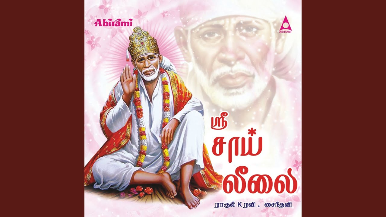 Suprabhatham Sayeeswara