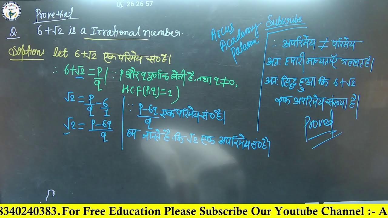 class 10th math chapter 1.2 solution | NCERT Explained in Hindi and english medium Video part 1