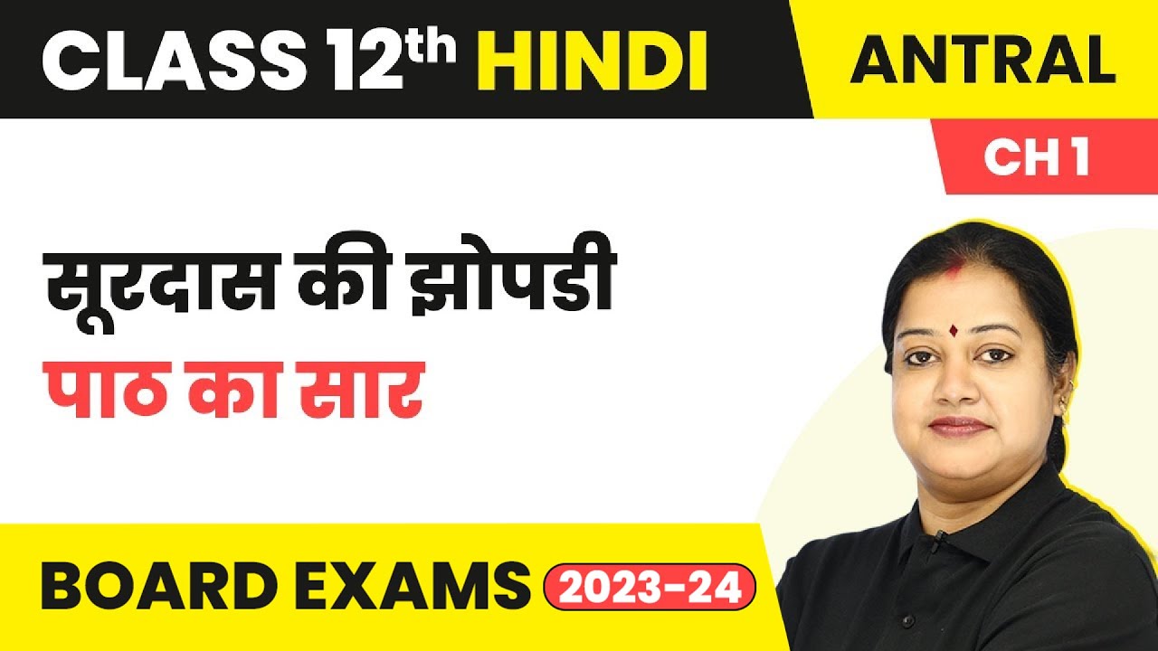 Class 12 Hindi Antral Chapter 1 | Surdas Ki Jhopdi - Summary (2022 - 23)