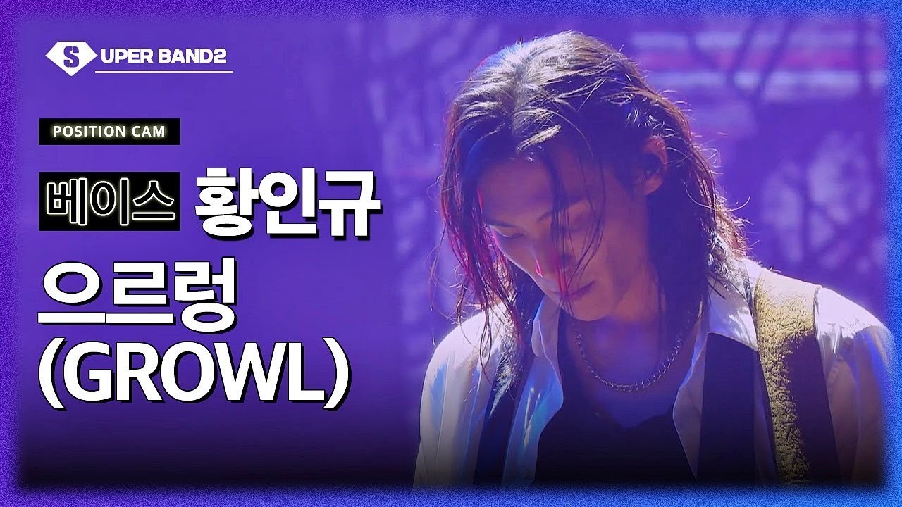 HWANG INKYU - 으르렁(Growl) (VALO Team) POSITION CAM