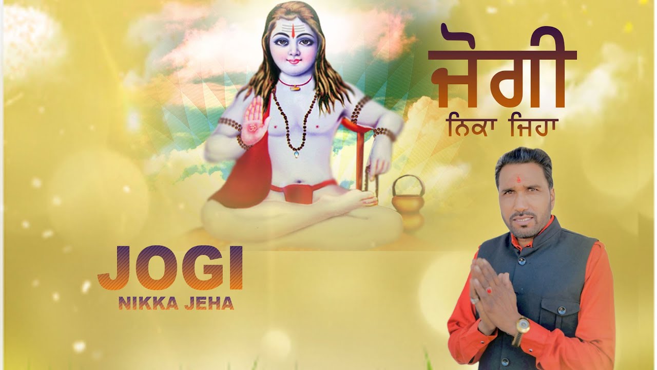 JOGI NIKKA JEHA | DALVEER SAGAR | AMAN KD | HARTAJ AUDIO
