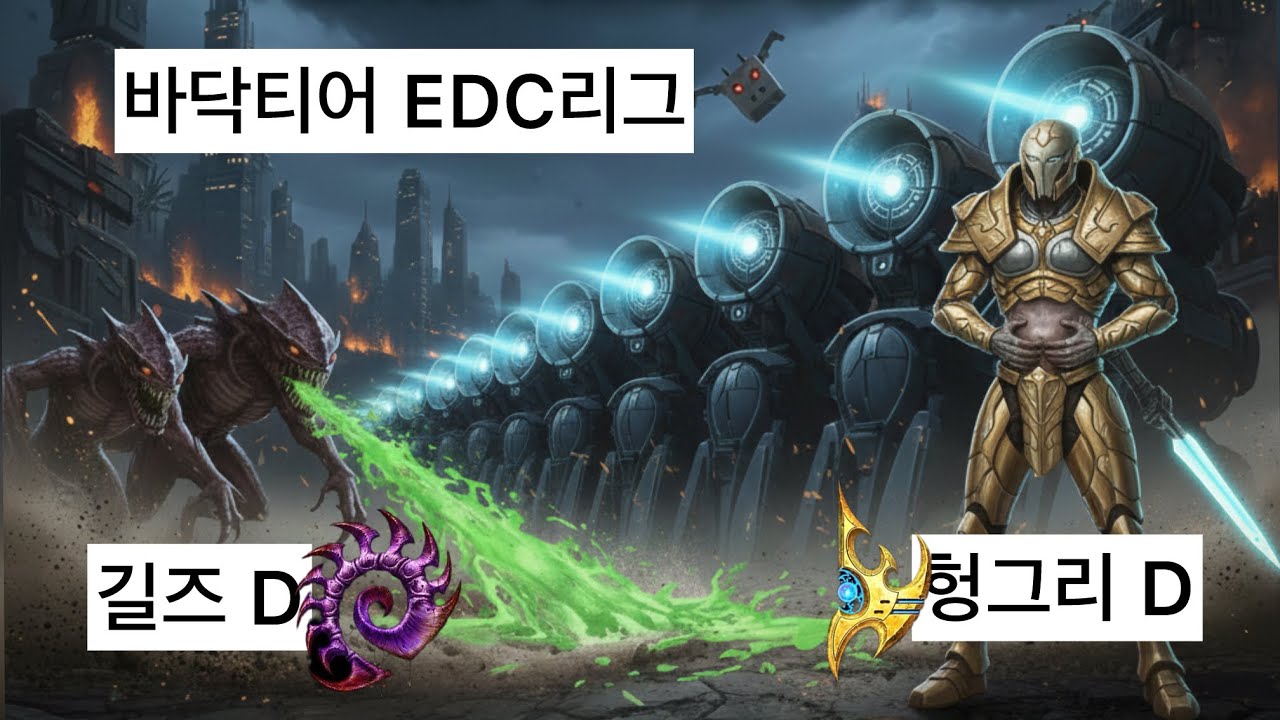 CDE리그 3경기 라데온 길즈 vs 헝그리