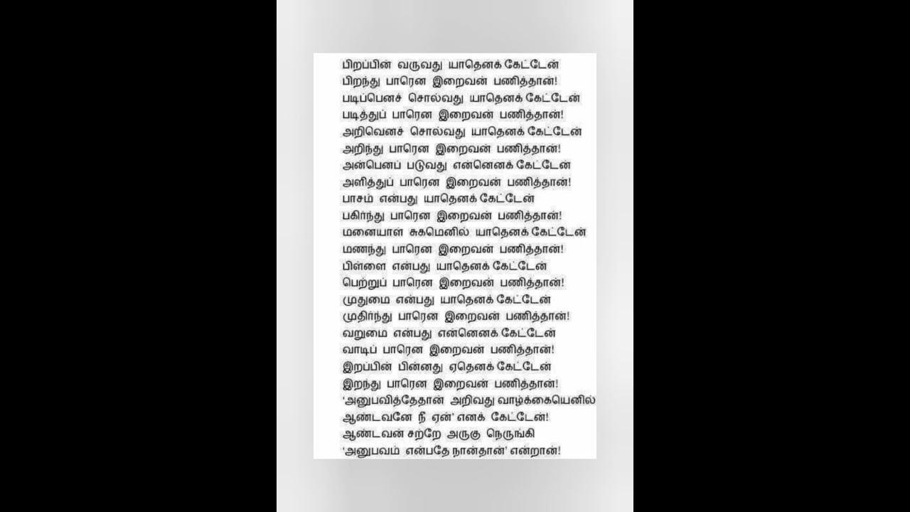 கண்ணதாசன் கவிதை |அனுபவமே ஆண்டவன்|அனுபவித்து அறிவதே வாழ்க்கை #kavithai#life quote status#motivation