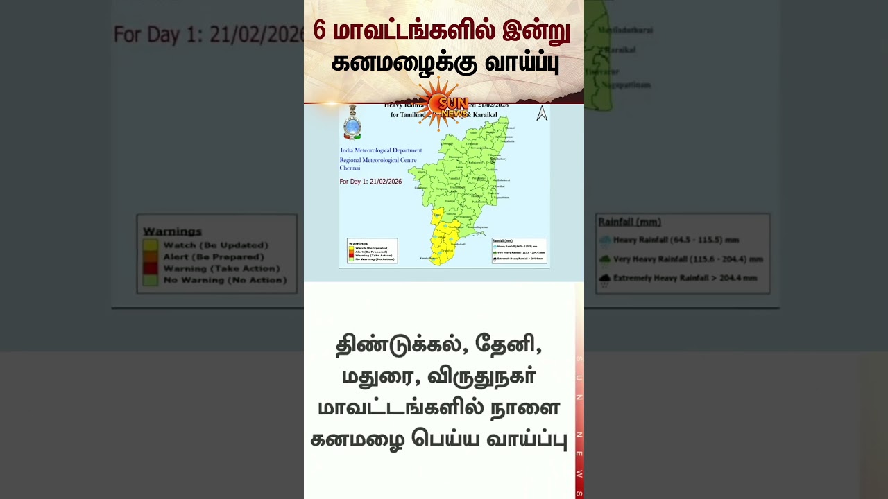 Heay Rain Alert | 6 Districts | TN Rains | Weather Update | Sun News