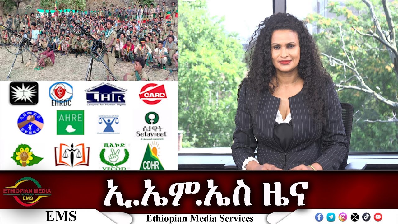 EMS ዜና Sat 22 Jun 2024