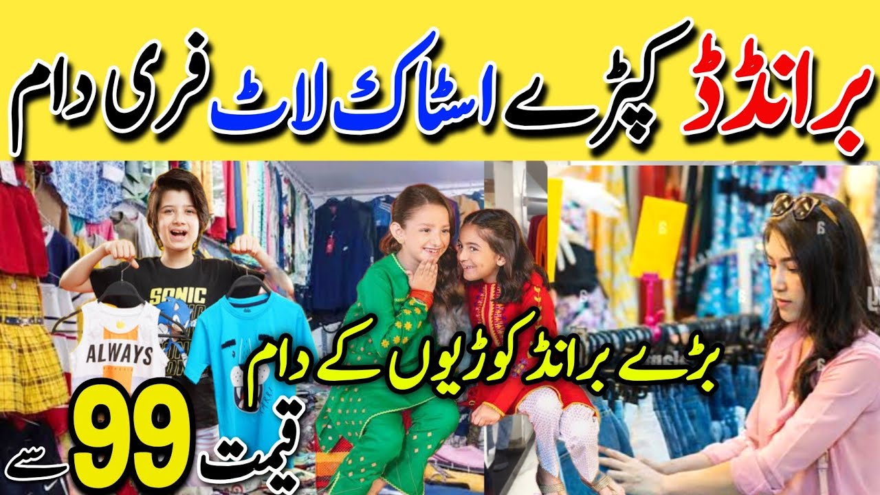 Hurry up!! Mega Sale | Export Quality Branded dresses | kids - men - women