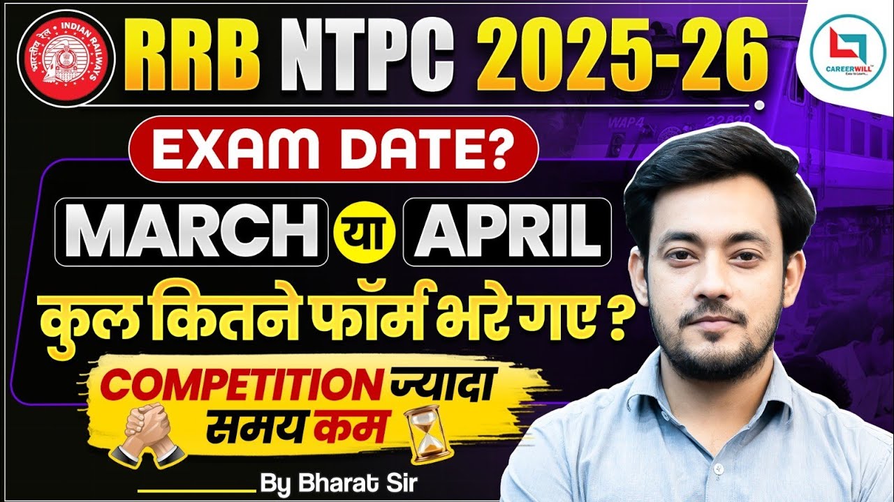 RRB NTPC Exam Date 2025 OUT | Total Form Fill Up, Cut Off & Safe Score 2025 | NTPC Strategy 2026 