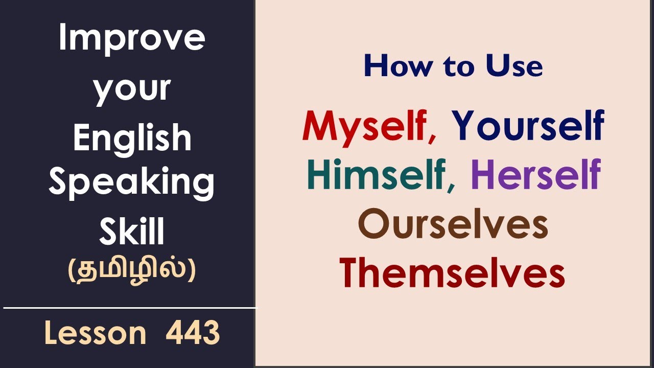 Reflexive Pronouns | Learn English Through Tamil