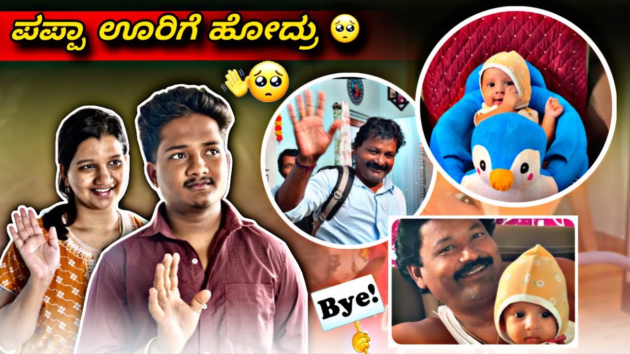 ಹಬ್ಬಕ್ಕೆ ಊರಿಗೆ ಹೋಗಲ್ಲಾ 😊😒ಯಾಕೆ ?