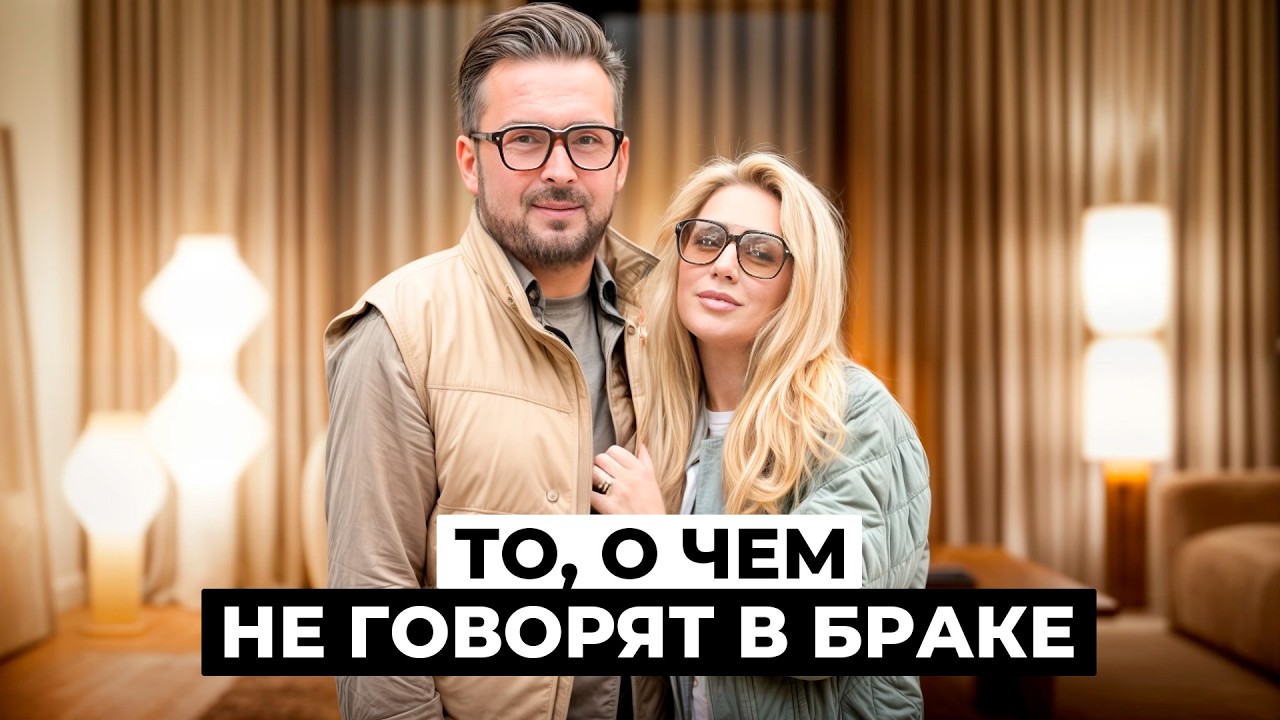 Правда о нашем браке! Детские травмы, страх ответственности, ложь. Мой муж отвечает на ваши вопросы