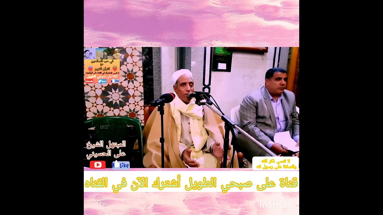 المبتهل الشيخ علي الحسيني علي