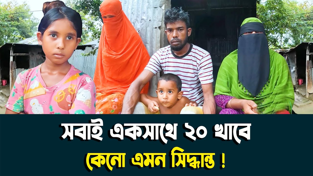সবাই একসাথে ২০ খা/বে, কেনো এমন সিদ্ধান্ত ! Green Production