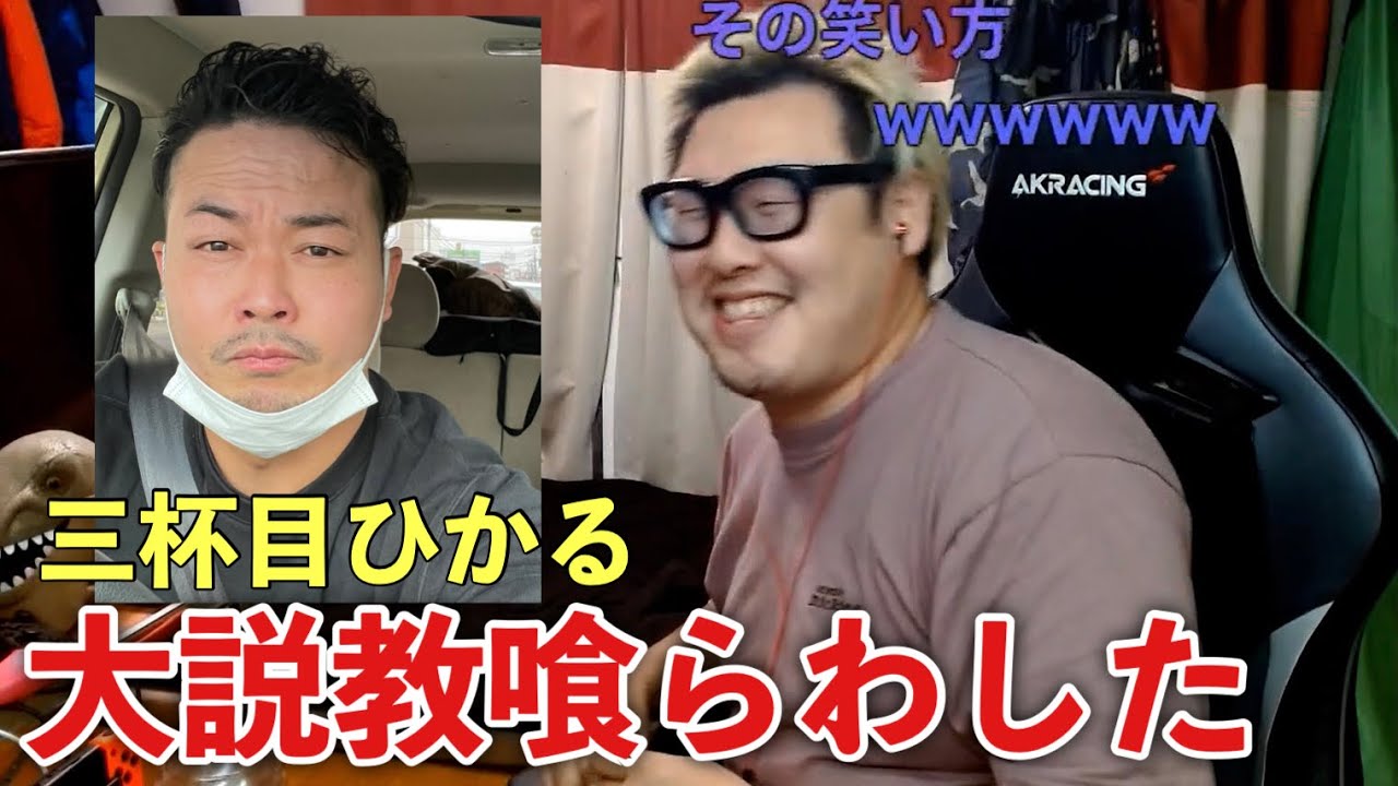 三杯目ひかるに大説教したら号泣されたｗ【石川典行】