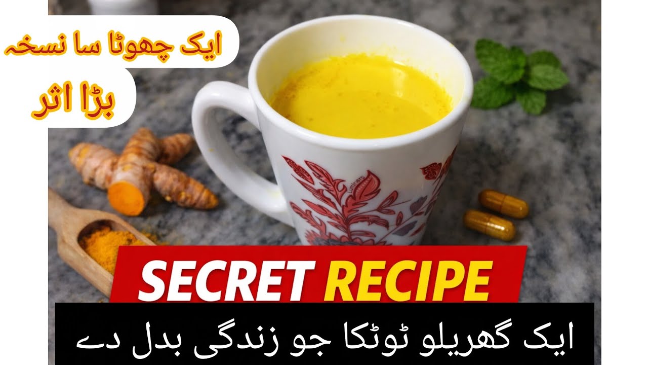 Magic recipe for your health by mahaskitchen6477 | haldi dhood #remedies #health 