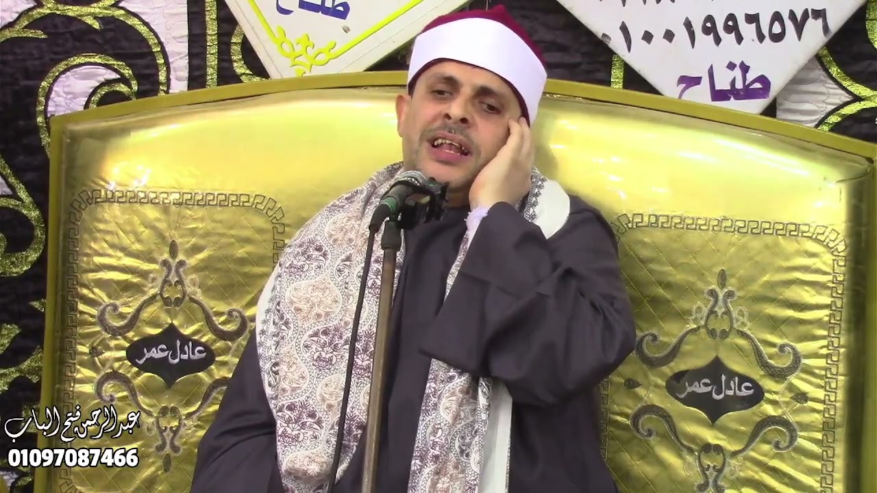 الشيخ حسن أبو المعاطى ربع الختام تاريخي فاق الوصف طناح- المنصورة-دقهلية 26-1-2026