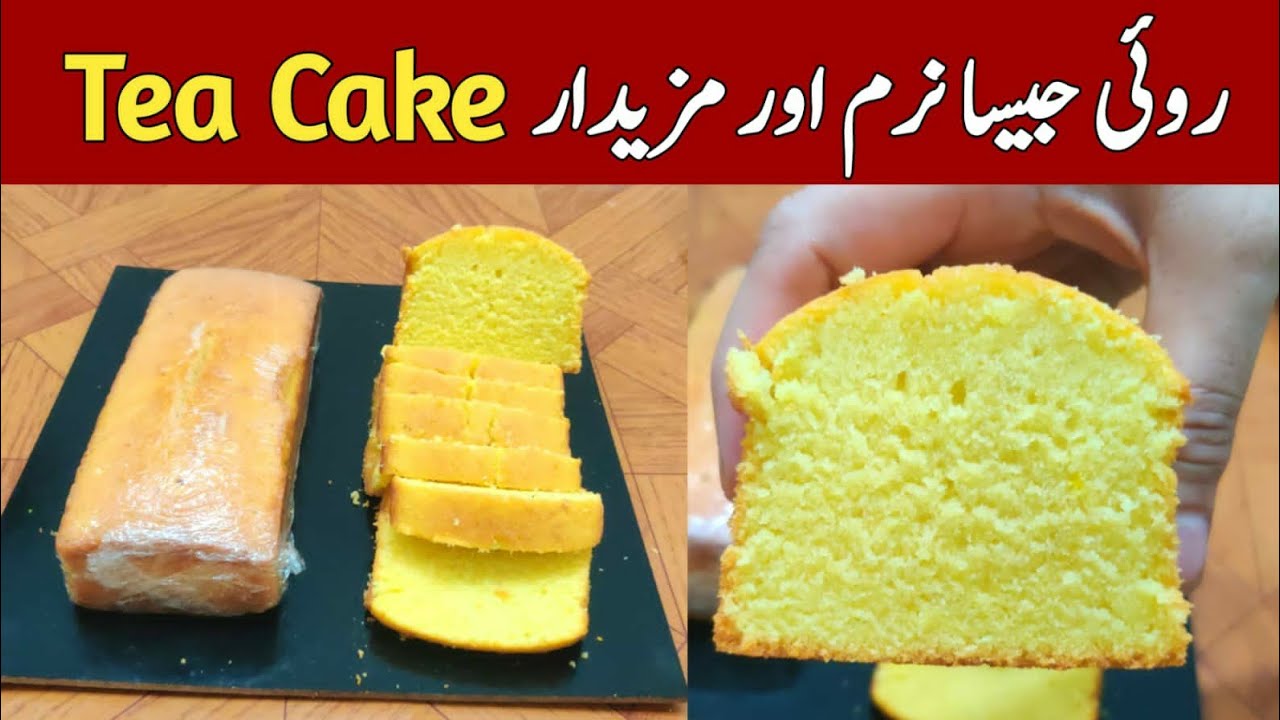 Soft moist classic vanilla Tea cake @NadiyaTanvir 