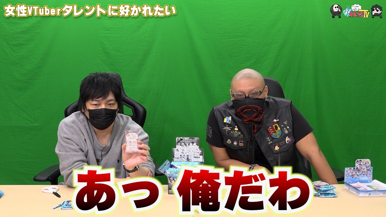 【わしゃがなTV】おまけ動画その401「女性VTuberタレントに好かれたい」【中村悠一/マフィア梶田】