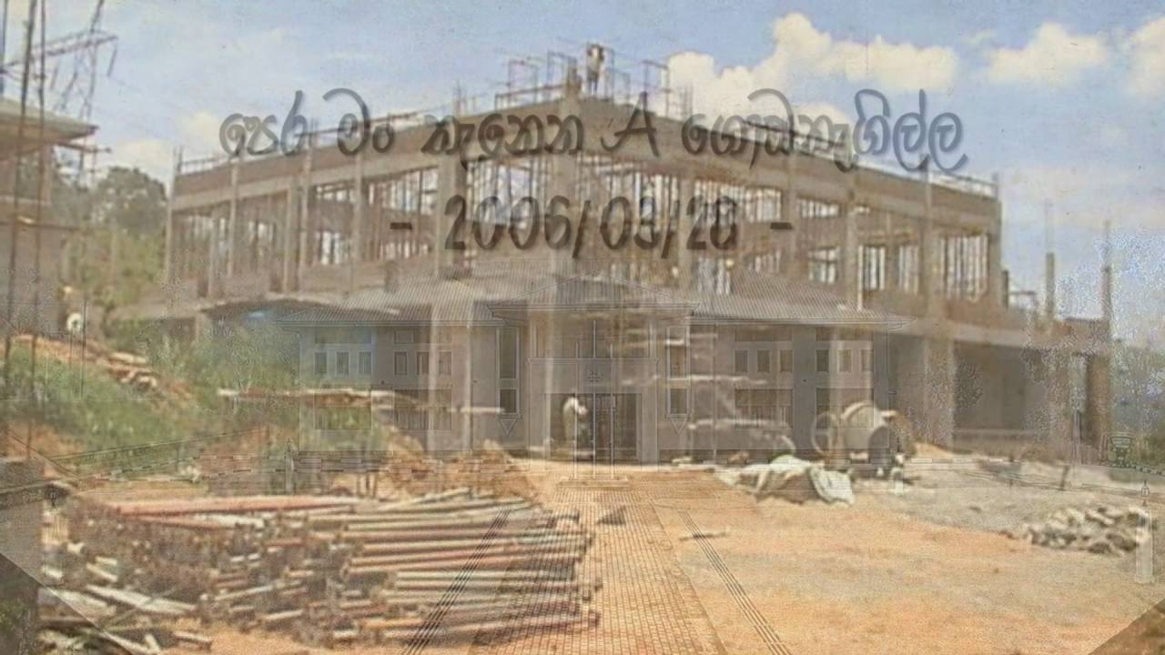 Uva Wellassa University History