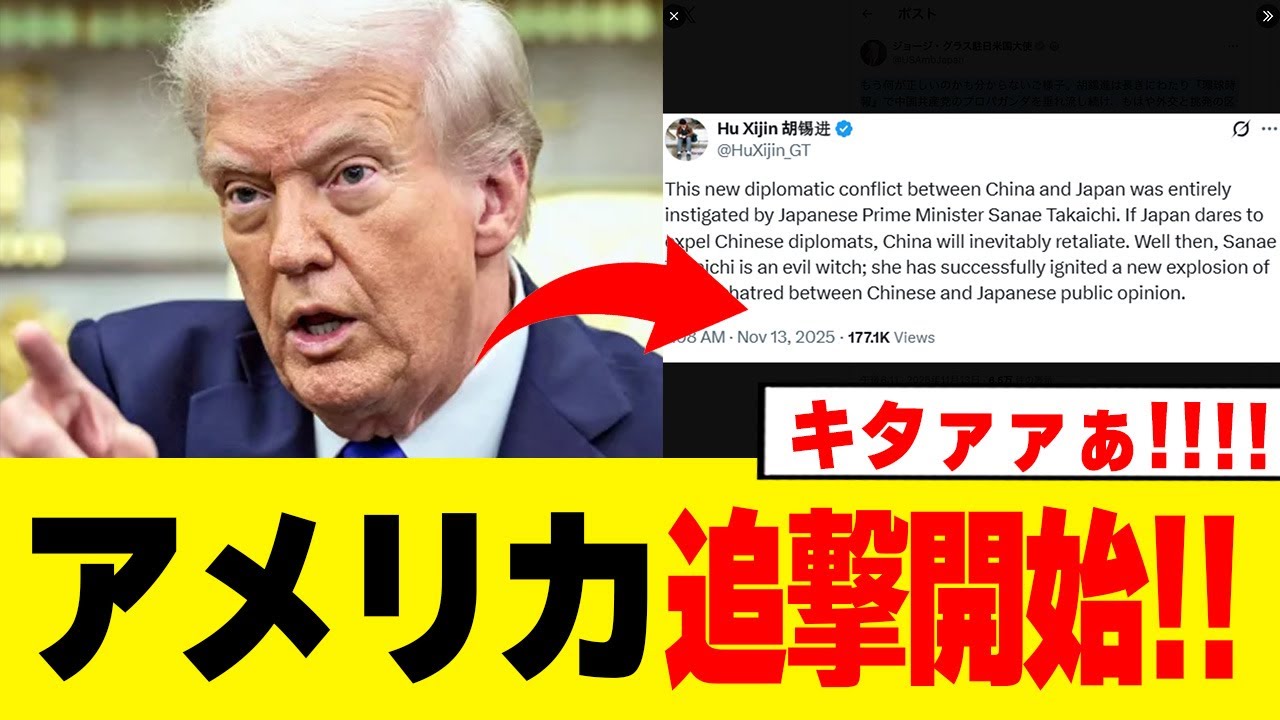 【米大使の追撃】グラス大使が中国総領事を公開処刑級に批判→中国フリーズで日米タッグ完全結成ｗｗｗ