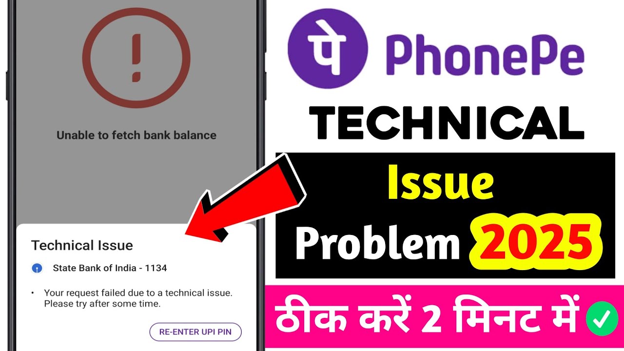 Phone Pe Technical Issue Problem Solved | How To Fix PhonePe Technical Issue Problem 2026