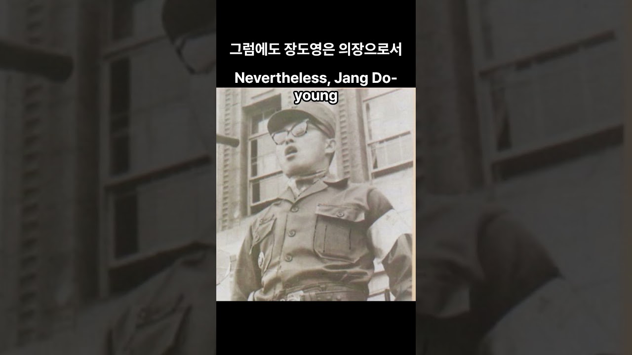 5 16군정 장도영#history #역사 #korea #한국정치사 #박정희 #5.16#장도영