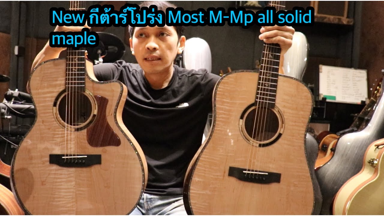 New กีต้าร์โปร่ง Most M-Mp all solid maple