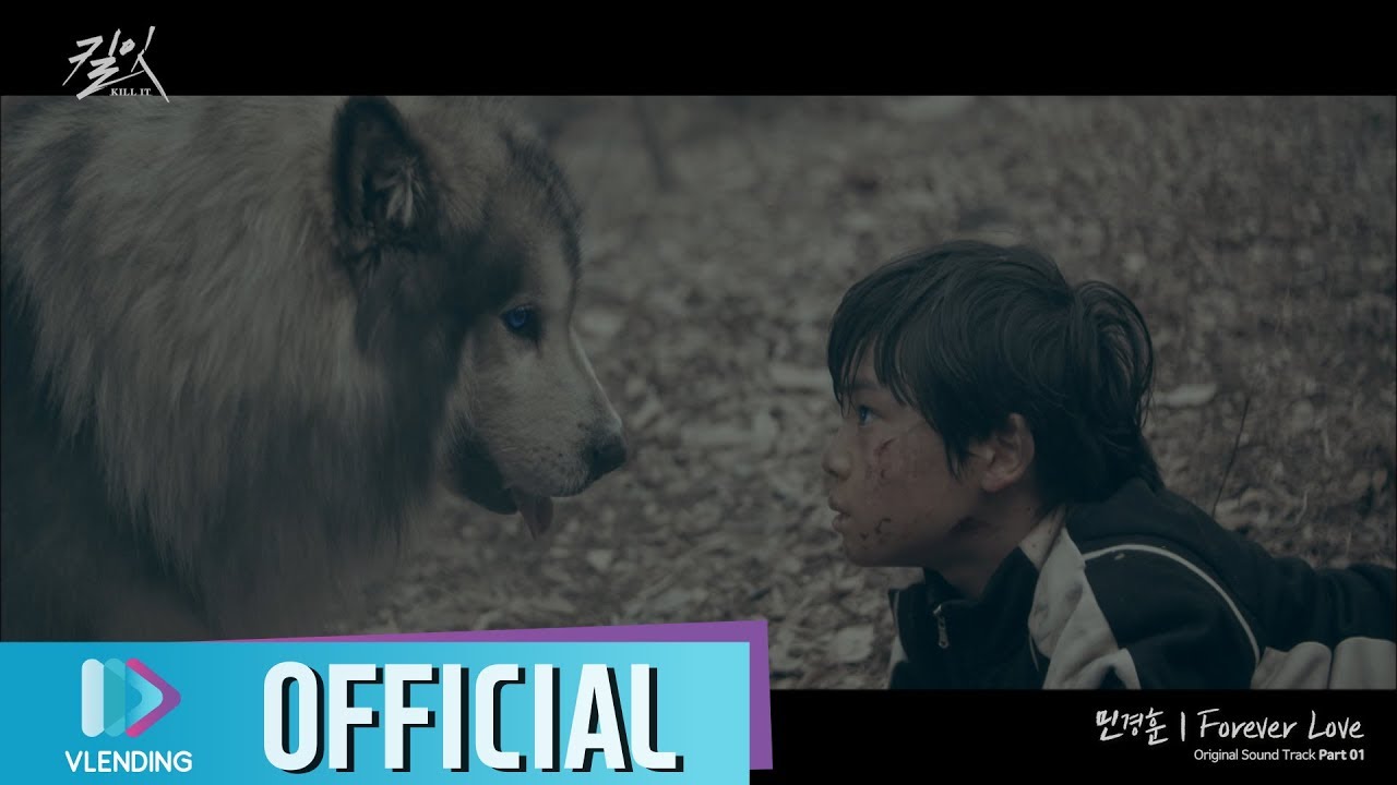 [MV] 민경훈 - Forever Love [킬잇 OST Part.1(KILL IT OST Part.1)]