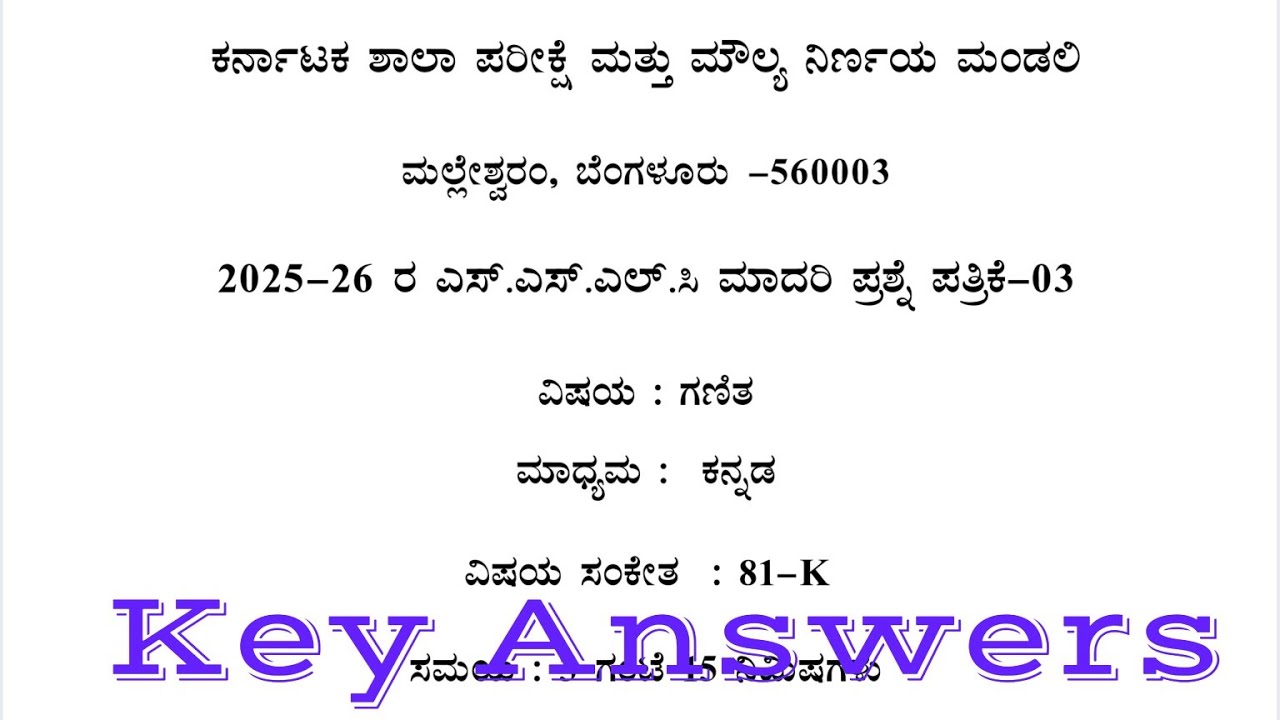 SSLC MATHS: Model Question Paper-3 : Key Answers : 2025-26