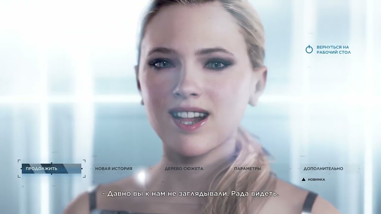 Detroit : Become Human снимаем ограничение на FPS